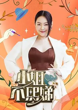 《脱口秀大会》第六季海报