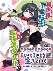 《学霸的逆袭》短剧封面
